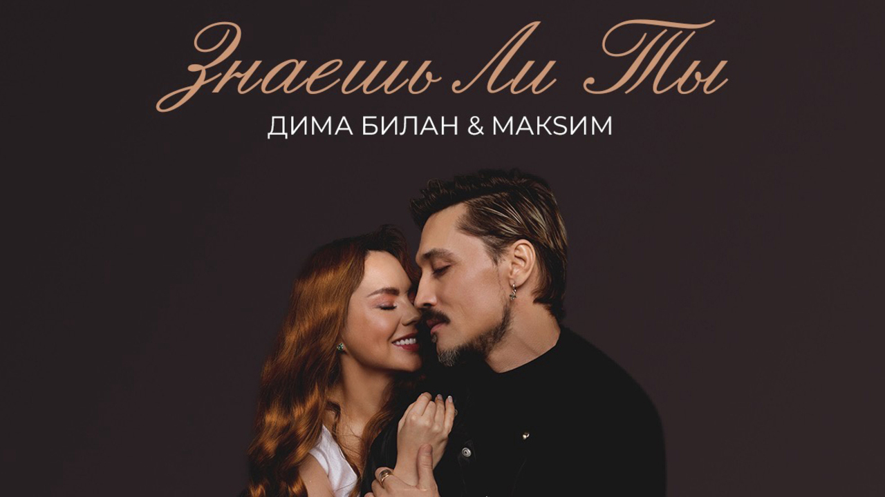 Знаешь ли ты